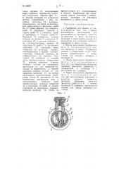 Барабанчик для замков (патент 63697)
