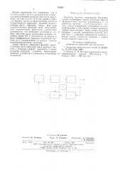 Делитель частоты (патент 595843)