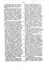 Гидропривод молота (патент 1049156)
