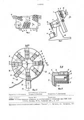 Устройство для термомеханической обработки инструмента (патент 1495005)