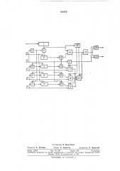 Анализатор контрольных признаков системы автоматического контроля (патент 334570)