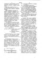 Пороговое устройство (патент 1037203)