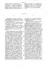 Линия формирования ковра (патент 1296416)