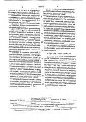 Струйный кольцевой пневматический датчик (патент 1714230)
