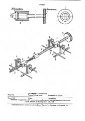 Аппарат для лечения переломов костей кисти (патент 1789206)