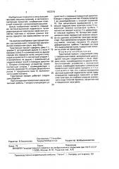 Тракторный прицеп (патент 1622216)