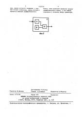 Устройство для контроля работы машин (патент 1425744)