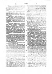 Широтно-импульсный регулятор напряжения (патент 1716591)