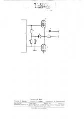 Усилитель мощности (патент 294226)