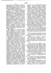 Преобразователь переменного напряжения в постоянное (патент 1078558)