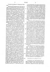 Устройство для ориентированной подачи полимерной тары (патент 1572948)