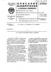 Способ получения фенола и ацетона (патент 679568)