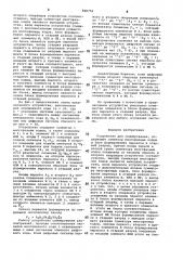 Устройство для суммирования (патент 868750)