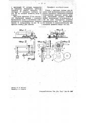 Станок с круглыми пилами для обрезки осей железнодорожных повозок и том у подобных предметов (патент 33376)