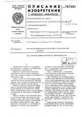 Способ резки изделий из термоплас-tob (патент 797891)