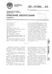 Устройство для продвижения и позиционирования закрытого замка 