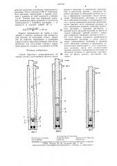 Способ обратного цементирования обсадных колонн (патент 1420139)