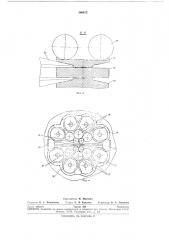 Устройство для перевалки прокатного стана (патент 280413)
