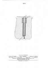 Литьевая форма (патент 462719)