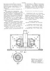 Амортизатор (патент 844854)