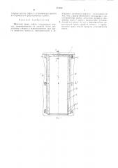 Шахтная дверь лифта (патент 472886)