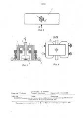 Способ магнитографического контроля изделий из ферромагнитных материалов (патент 1704058)