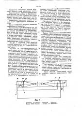 Способ абразивоструйной обработки деталей (патент 1127751)