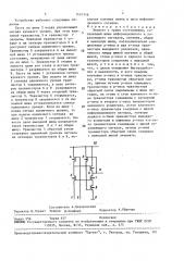 Элемент с тремя состояниями (патент 1631716)