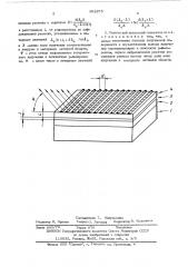 Полупроводниковый оптический квантовый генератор (патент 392875)