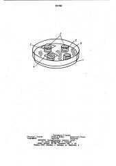 Влажная камера для выделения энтомофторовых грибов (патент 854348)