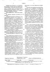 Устройство для укладки изделий в стопки (патент 1652249)