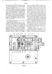 Механизм переключения передач (патент 1049277)