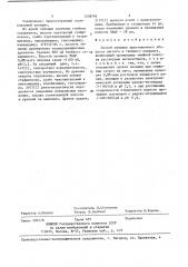 Способ лечения пристеночного абсцесса легкого и гнойного плеврита (патент 1438794)