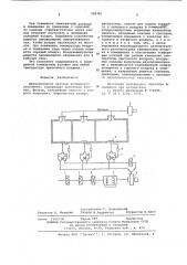 Двухканальная система воздушного отопления (патент 596781)