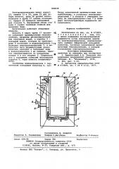 Кипятильник (патент 992939)