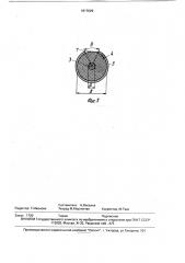 Токосъемник веселова (патент 1817029)