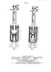 Устройство для перекрытия ствола скважины (патент 926241)