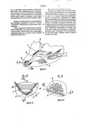 Защитное устройство от стихийных бедствий (патент 2000383)