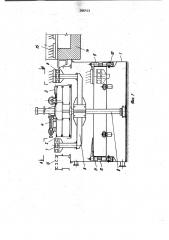 Устройство для закалки изделий (патент 996472)