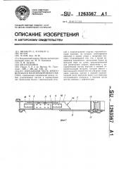 Консольная часть хребтовой балки железнодорожного вагона (патент 1263567)