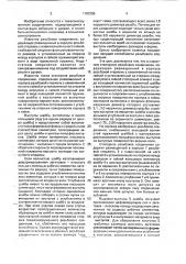 Стопорное резьбовое соединение (патент 1782295)
