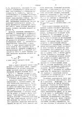Оптоэлектронный шкальный индикатор (патент 1506363)