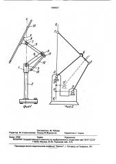 Чертежный станок (патент 1688837)