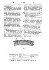 Устройство для очистки щепы от коры и гнили (патент 1074926)