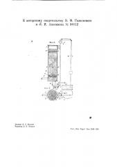 Способ улавливания летучих составных частей из газов в скруббере без насадки (патент 39312)