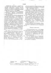 Маслоотделитель (патент 1615495)