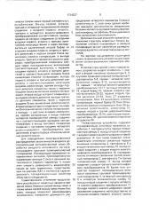 Телевизионное устройство для измерения оптико-физических параметров объектов (патент 1734237)