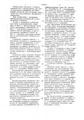 Устройство для сбора макроводорослей (патент 1459641)