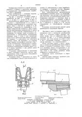 Металлическая рамная крепь (патент 1218127)