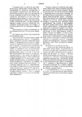 Устройство для крепления душа (патент 1785549)